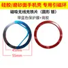 Carga inalámbrica atracción magnetizante lámina magnética anillo magnetizador acero inoxidable 430 anillo redondo tipo C anillo magnético magsafe ventas directas de fábrica