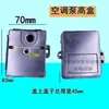 Bomba Autocebante Caja de Capacitor de Plástico Accesorios para Bomba de Agua Cubierta de Capacitor 550 Carcasa Terminales de Protección Cableado Caja Cuadrada 370