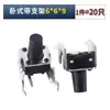 Interruptor Táctil SMD Through-hole Botón de 2 pines Microinterruptor 3 Otro Ninguno