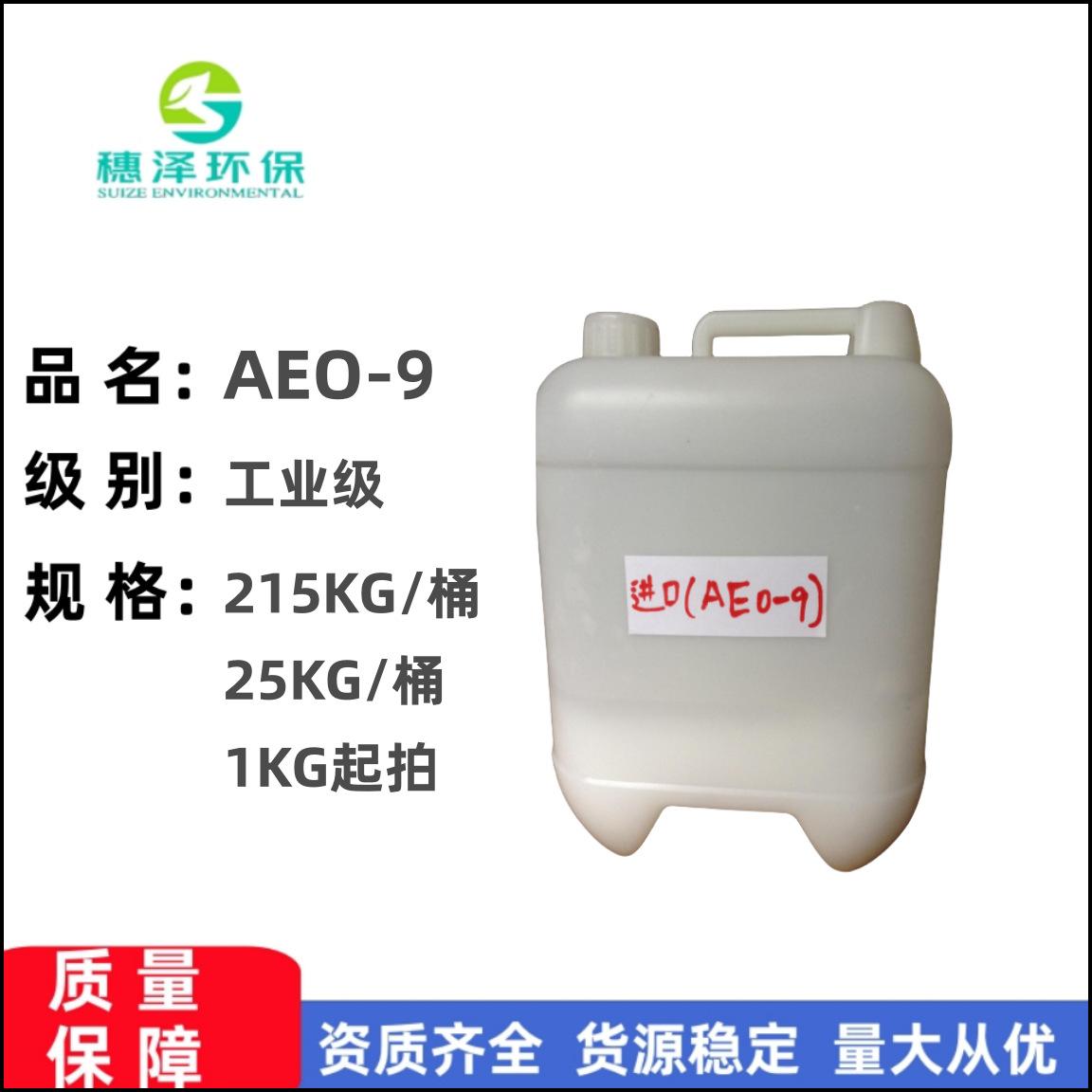 AEO-9