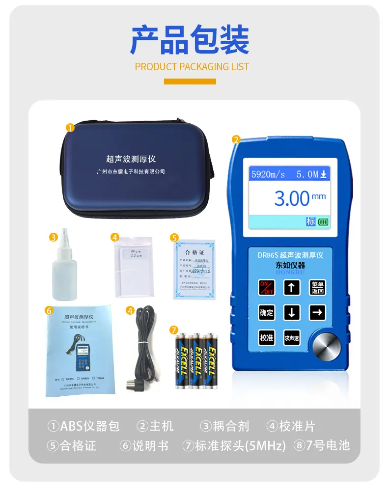 超声波测厚仪详情改_14