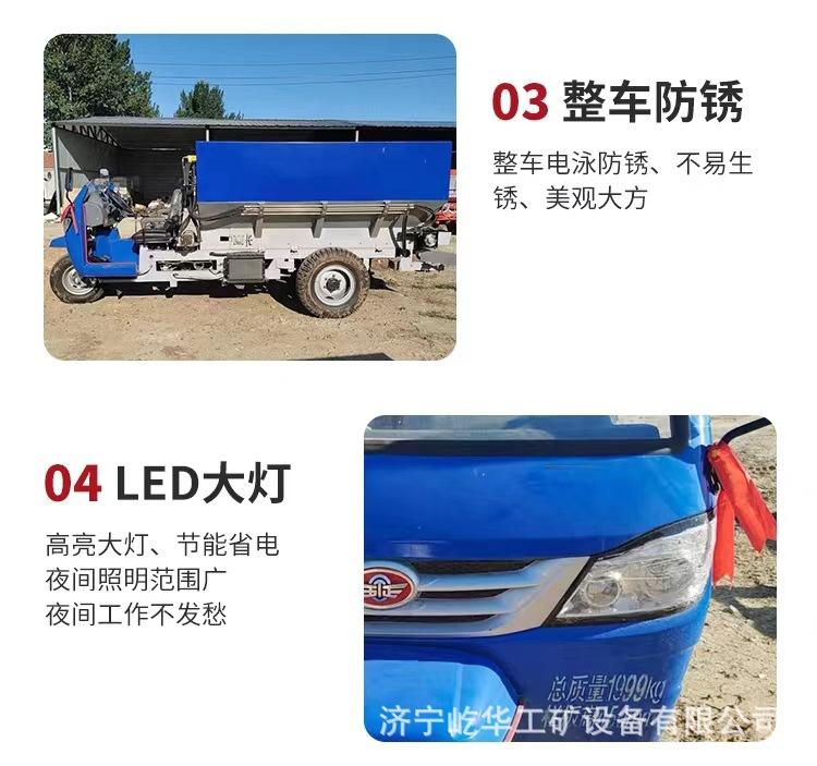 三轮撒粪车D5.jpg