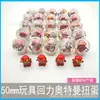 Novo Carro de Puxar Animal Cartoon Transparente Laminado 50mm Máquina Gashapon de Dois Reais Máquina de Presentes Bola Gashapon Atacado Fofo