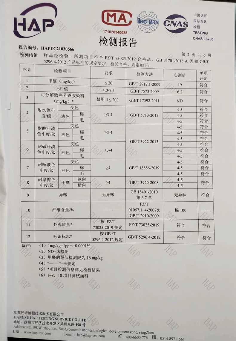 质检2