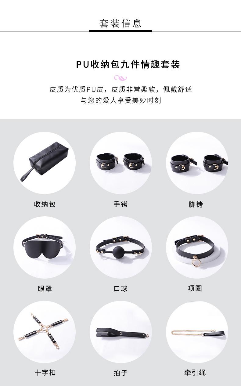 情趣箱包9件套-诚信通xq_03