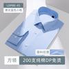 200 4 cabos de algodón DP prenda camisa antiarrugas hombre manga larga alta gama lujo ligero negocios camisa formal para hombre