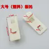 Soporte de plástico para archivador Clip para estante de mueble de gabinete de chapa metálica Soporte de estante Hebilla de estante Clip de estante de plástico