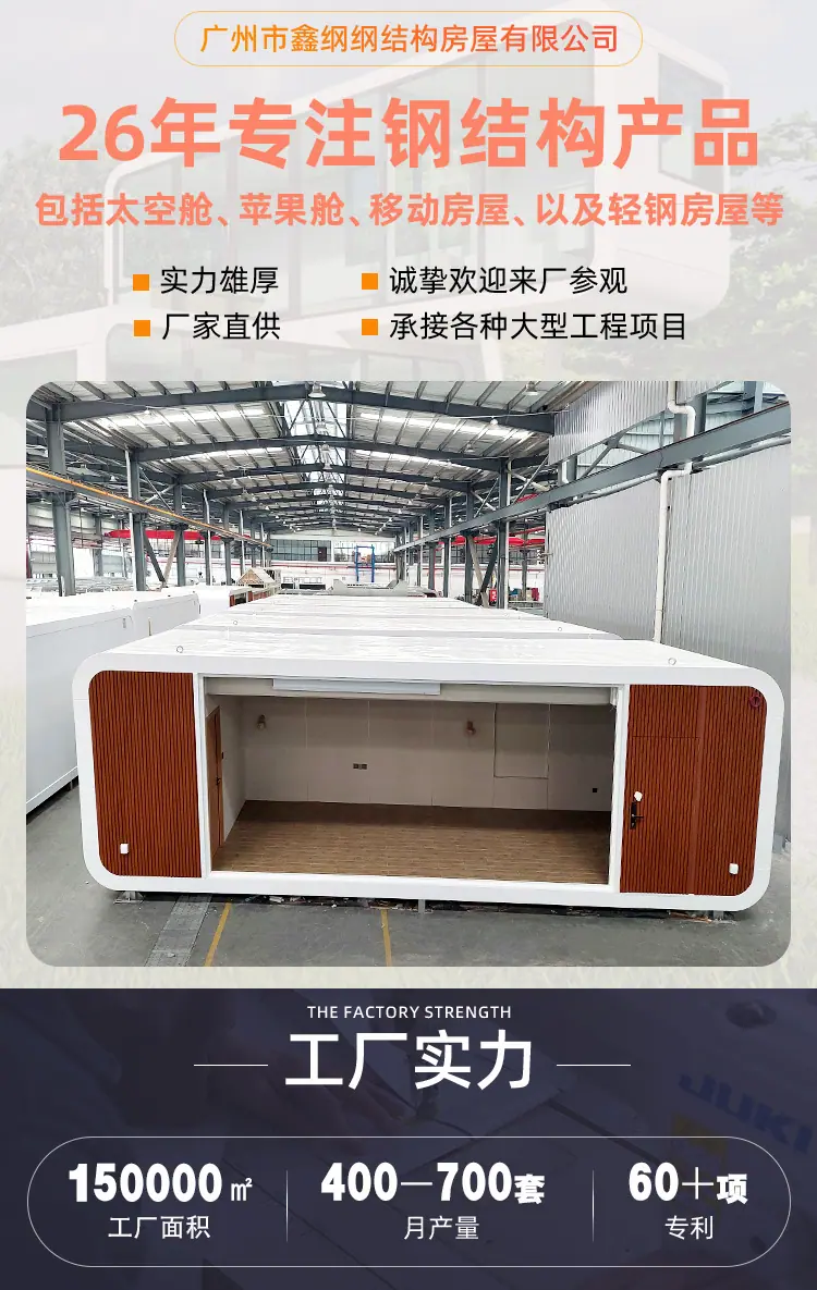 无线首页-广州市鑫纲纲结构房屋有限公司-2_02