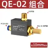 Accesorios para Válvula de Escape Neumática QE-01 QE-02 Válvula de Control de Carrera de Cilindro QE03-04 Válvula de Escape Rápido Automática