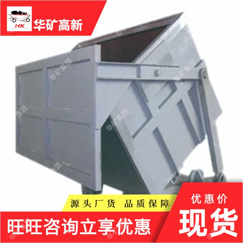 侧卸式矿车05