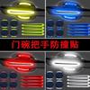 Tira Anticolisão para Carro Espelho Retrovisor Adesivo Decorativo Refletivo Espelho de Advertência Noturna Tira Anti-riscos para Carroceria
