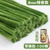 Buquê de Limpador de Cachimbo Acessórios DIY Feitos à Mão Estame Fita Verde Haste de Flor Cola Quente Bastão de Cola Pacote de Material para Buquê