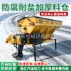 Espalhador de degelo de neve, equipamento de degelo de estradas e espalhamento de sal, operações de degelo de neve em rodovias, antiaglomerante, espalhador de degelo de neve resistente a baixas temperaturas