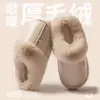 Colección nueva de invierno 2026: Pantuflas impermeables, cálidas y forradas de felpa para mujer y hombre para otoño e invierno, diseño simple, adecuadas para parejas, venta al por mayor disponible