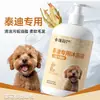 Productos Populares para Mascotas, Gel de Baño, Suministros para Negocios en Casa, Venta al por Mayor, Apertura de Tienda, Gel de Baño para Perros y Gatos, Venta al por Menor Local