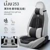 2025 Nuevo Cojín de Asiento de Coche de Seda de Hielo de Cobertura Total Cubierta de Asiento de Cuero Nappa de Cobertura Completa Verano Transpirable Celebridad de Internet