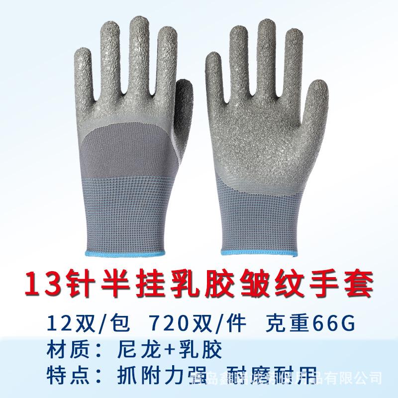 乳胶皱纹手套主图1.jpg