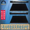 No. 5 y No. 6 Accesorios para Fresadora de Torreta, Goma Bloqueadora de Virutas, Goma Protectora de Panel de Acordeón, Escudo a Prueba de Polvo, Cubierta Protectora Resistente al Aceite para Fresadora