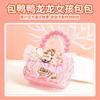 Novo creme das crianças saco de plástico saco de mensagens DIY handmade messenger saco de material Internet celebridade menina bonito saco de brinquedo