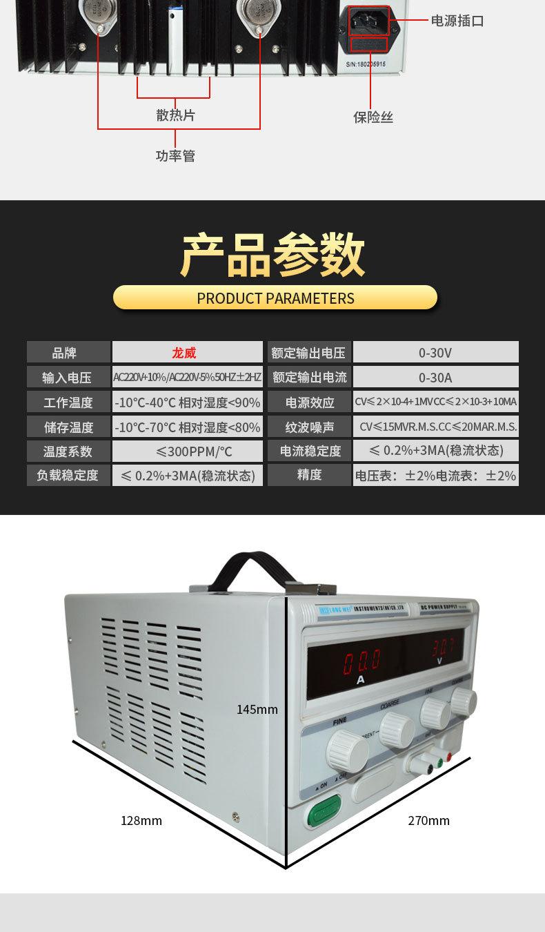 直流稳压电源-(1)_07.jpg