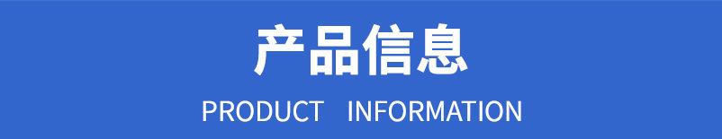 产品信息 拷贝