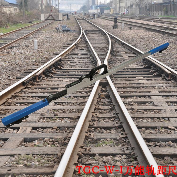 TGC-W-I万能轨距尺