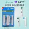 Fabricantes de cabezales de cepillo de dientes eléctrico se adaptan a toda la gama de cepillos de dientes eléctricos Oral Oral sb17-a cerdas DuPont