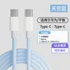 Adecuado para Cable de Carga Rápida Apple 15 Cable de Datos Pd C a C Cable Trenzado Macaron para Teléfono Móvil Cable de Carga 60W/100W