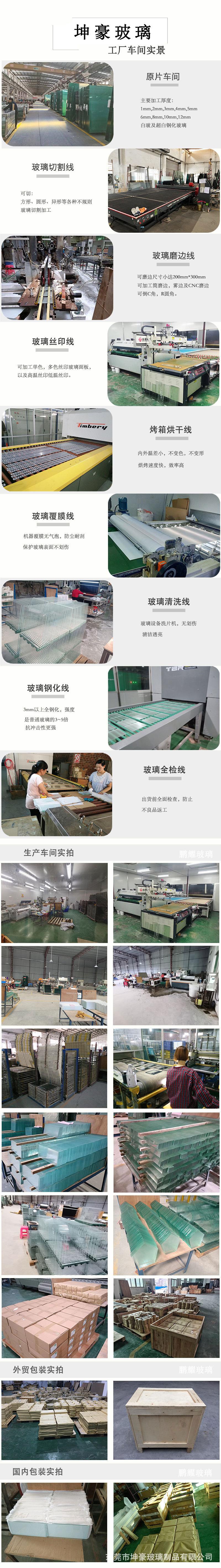 坤豪玻璃