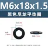 Junta de plástico de nylon negro, arandela de plástico para tornillo electrónico, arandela plana m2m5m6m81m0m12m20m24