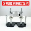Shixin 204 Soporte para Mango de Máquina Dental Ranura para Grabado Ranurado Herramienta DIY Inserción Plateada Herramienta de Tallado Herramienta Auxiliar Herramienta Manual