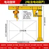 Grúa Cantilever Jinyou Tipo Columna Eléctrica Giratoria 1/2 Tonelada Pequeña Manual Móvil Grúa de Brazo Único
