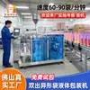 Máquina de Envasado Automática Tipo Bolsa para Rellenar Puré de Goji Líquido en Bolsas de Forma Especial y Bolsas Stand-Up