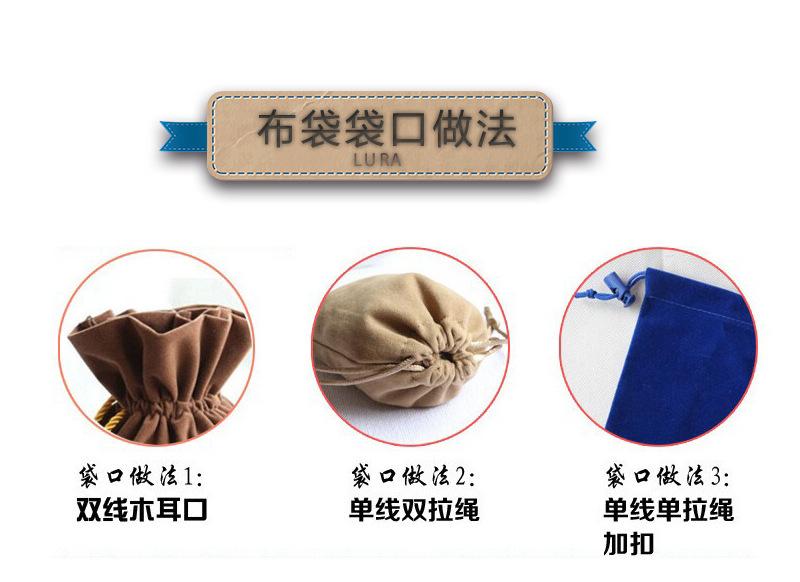 布袋袋口做法