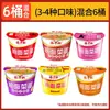 Platillos de fideos de Yang Zhanggui: Fideos de Huevo, Fideos Vermicelli Picantes y Ácidos, Fideos Instantáneos, Sopa Dorada de Res, Comida Rápida, Comida para Dormitorios al por Mayor