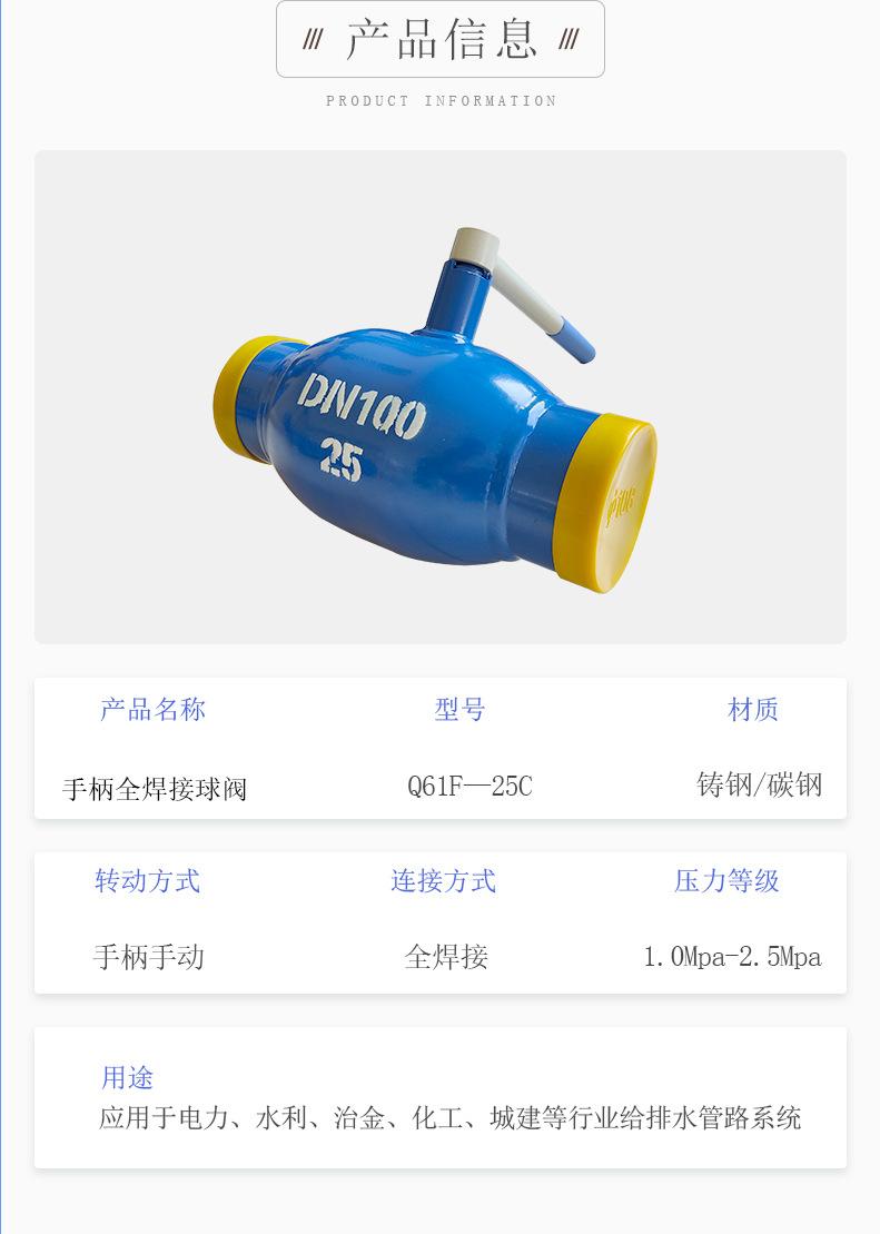 手柄全焊接球阀详情页_02.jpg
