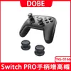 Tapa para aumentar la altura del joystick del mando SwitchPRO NSpro, tapa para botón TNS-0166