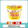 Fideos y Verduras con Sopa Dorada, Res, Hot Pot de Chongqing, Pecho de Res con Tomate, Frijoles Ácidos, Sabor a Fideos Caracol, Fideos Instantáneos en Vaso de Yang Zhanggui