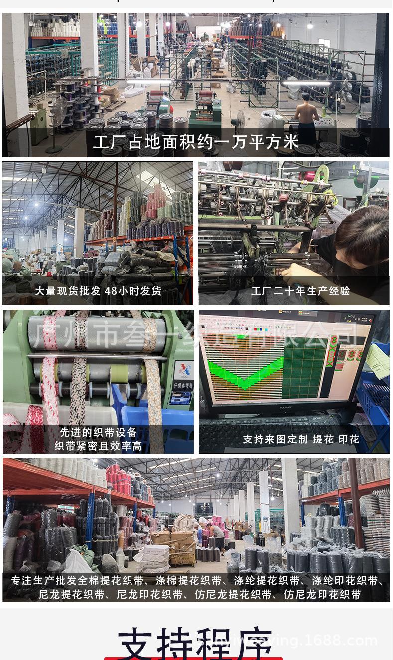 1国内（织带）_08.jpg