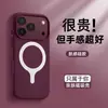 Funda de silicona líquida para teléfono Apple 18PROMAX, raqueta de dopamina, magnética, cubierta anticaídas iPhone17 16