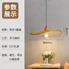 Lámpara de araña tejida de bambú, iluminación estilo Zen chino para sala de té, estilo para restaurantes, hoteles y casas de huéspedes del sudeste asiático, arte japonés en bambú, lámparas para iluminación de ollas calientes