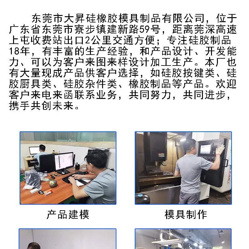 硅胶制品定制详情页_06