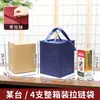 Caja Entera de Bolsas de Regalo para Licor Taiwanés, Bolsas de Tela No Tejida para Maletero de Coche, Bolsas Convenientes con Cremallera para Regalar