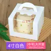 Caja Blanca Espesa para Pastel, Caja Personalizada Coreana con Ventana para Postres, Caja para Empaque de Pastel de Mousse de 3 y 4 Pulgadas, Personalizada