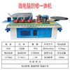 Sellador de Bordes Portátil Manual Pequeño Línea Recta Mejoras del Hogar Sellador de Bordes Adhesivo de Doble Cara Máquina de Cinta de Bordes para Carpintería