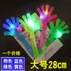 Palos luminosos para conciertos transfronterizos, estrellas flash de hadas, accesorios mágicos con luces, juguetes creativos para puestos, venta al por mayor