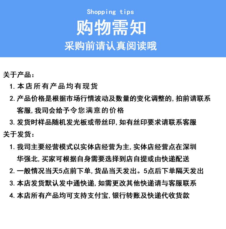 购物需知