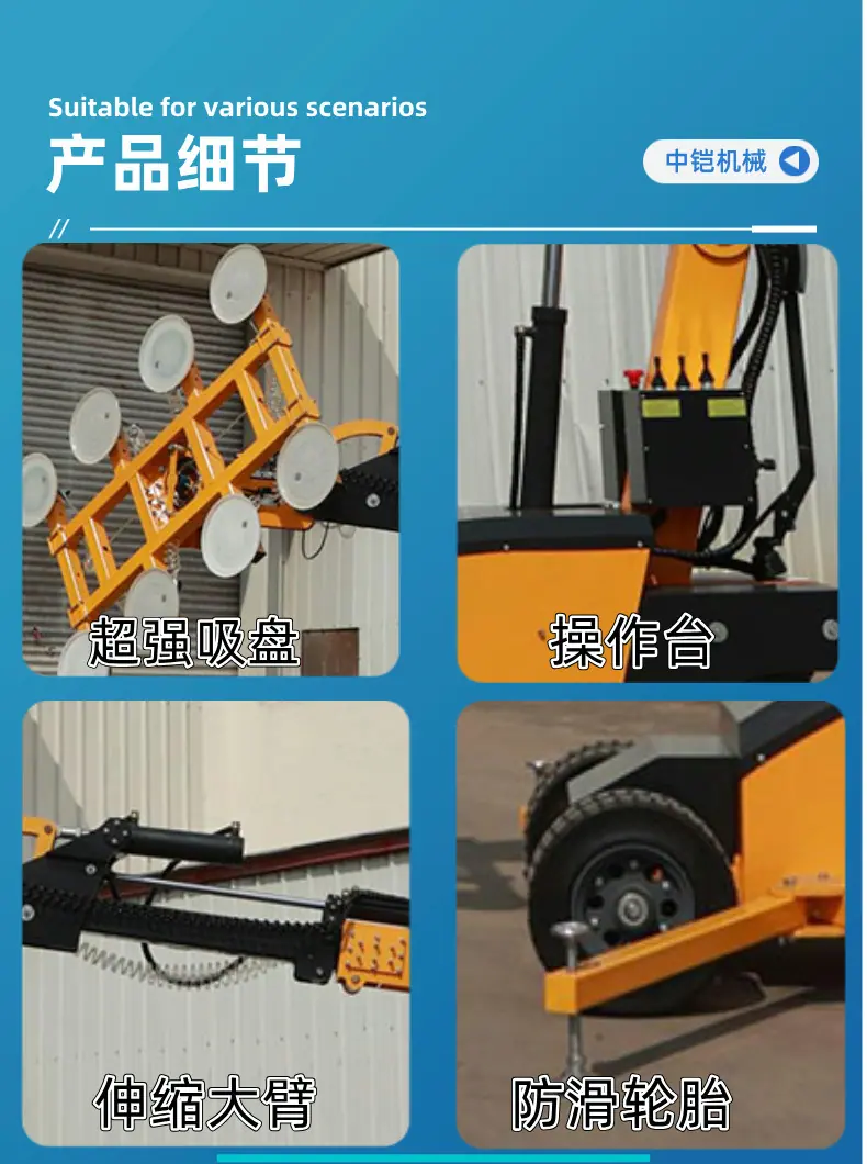 LD吸盘车 详情页 (4).jpg