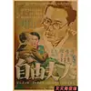 Póster de película antigua de Corea del Sur de los años 70 Restaurante coreano Papel Kraft vintage Pintura mural decorativa nostálgica 435