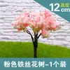 4-9cm de altura Modelo de mesa de areia árvores pequenas Plantas de paisagem árvores Jardim Árvores de flor de cerejeira Árvores de flor de arame Árvores de arame
